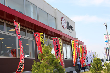 魚べいつくば研究学園店